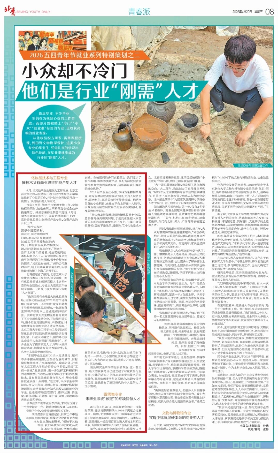 微信图片_2026-05-09_150242_733.jpg